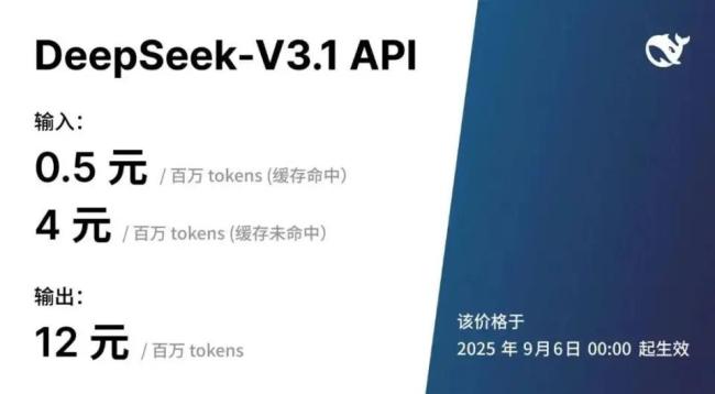 DeepSeek宣布涨价 智能体竞争加剧