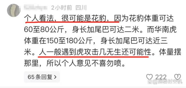 湖北村民称被老虎抓伤:打退了它 引发全网热议