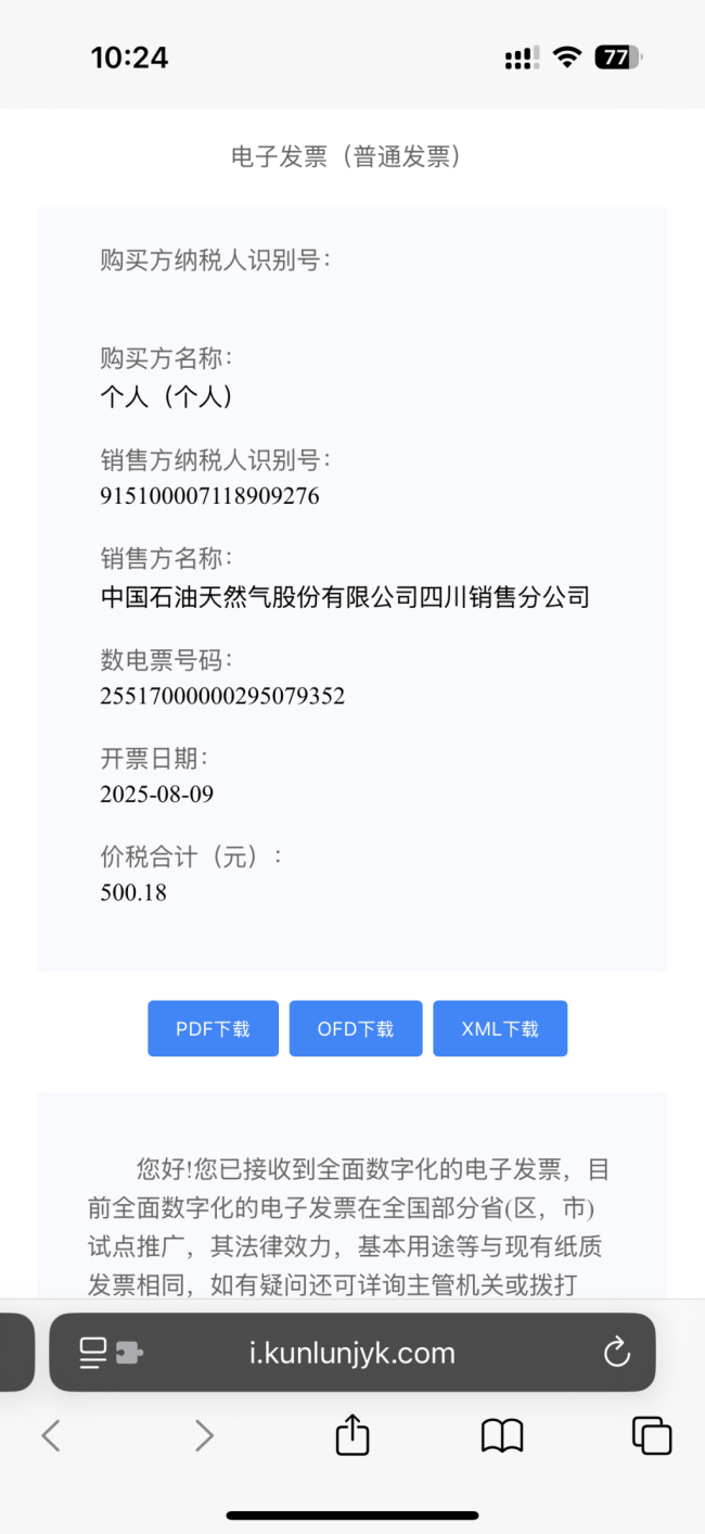 50升油箱被加了67.96升汽油？加油站负责人称以私人名义将多收的钱退还车主