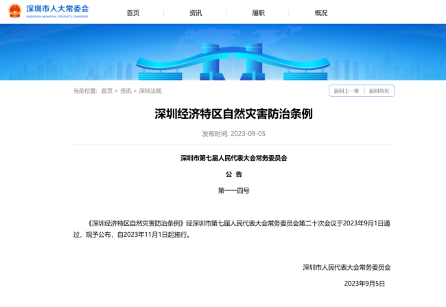 首张罚单开出！台风天擅入“禁区”每人罚款5000元