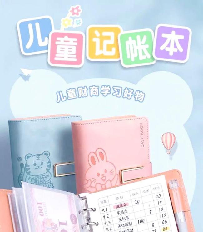 怎样培养记账习惯?