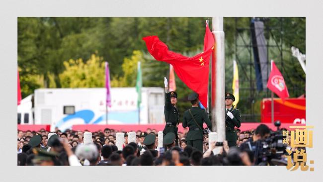 時(shí)政畫說丨再唱山歌