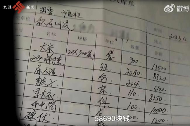 当被问到帮助最多的是哪一类人 胡雷曾说救助最多的是留守儿童 