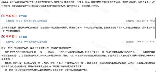 女子称姓苟影响工作生活欲改姓