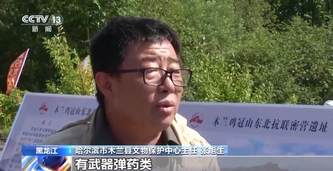 東北抗聯密營遺址考古最新成果公布