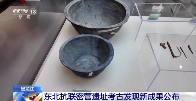 东北抗联密营遗址考古最新成果公布