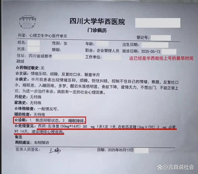 裸睡被看光女子患抑郁丈夫追责公寓 隐私保护引争议