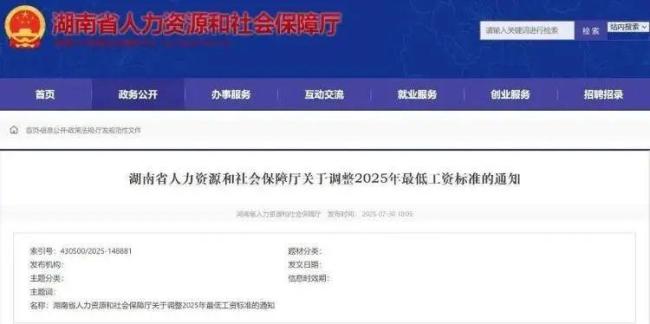 多地上调最低工资标准意味什么 多地调整惠及劳动者
