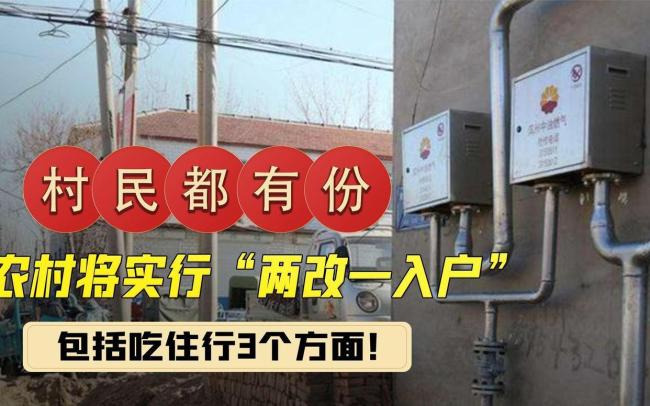 每户补助8.1万元？9月哪些地区可申请？