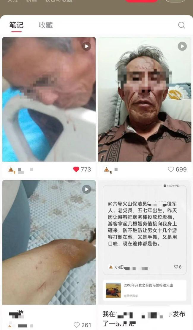警方通报保洁劝游客别乱扔垃圾被打