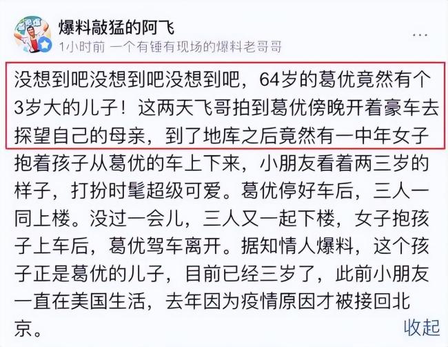 葛优自驾带儿子外出吃饭 温馨画面曝光