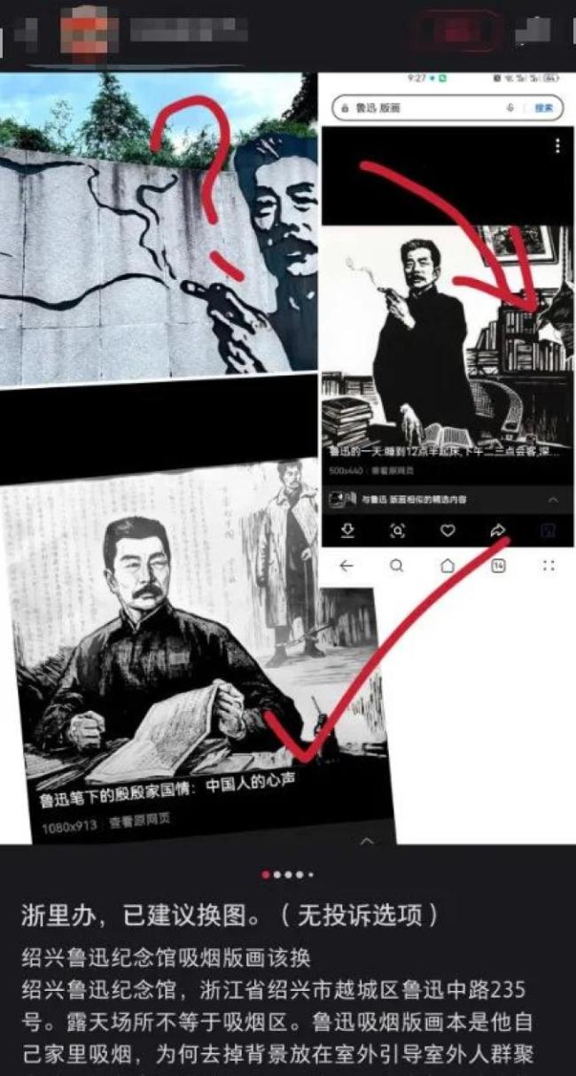 媒体评鲁迅夹烟墙画被投诉 大家方法点烟引眷注