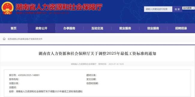 北京工资将“普调” 最低工资上调至2540元