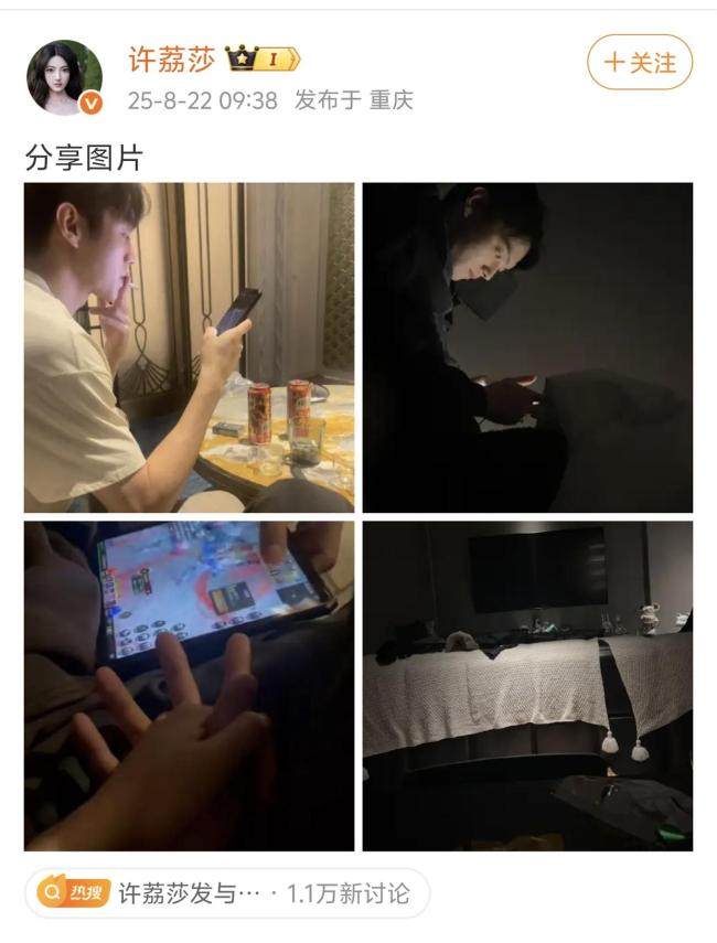 许荔莎曝许凯嘴过的艺人 恋情风波再起