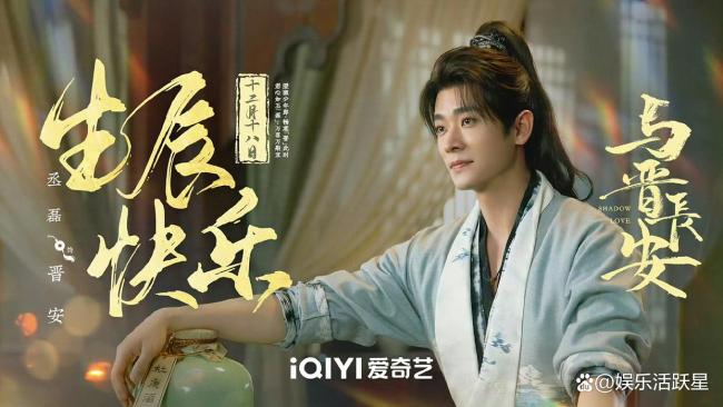 丞磊戏路 从宫尚角到百变男主
