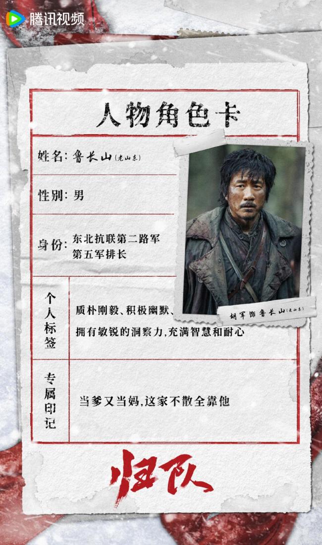 胡军：《归队》的真实体现在小人物 以小见大的群像戏