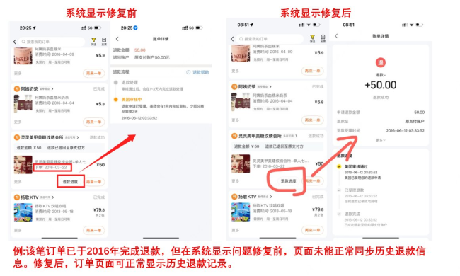你的退款到账了吗？全民开始“查账” 退款风波牵动人心