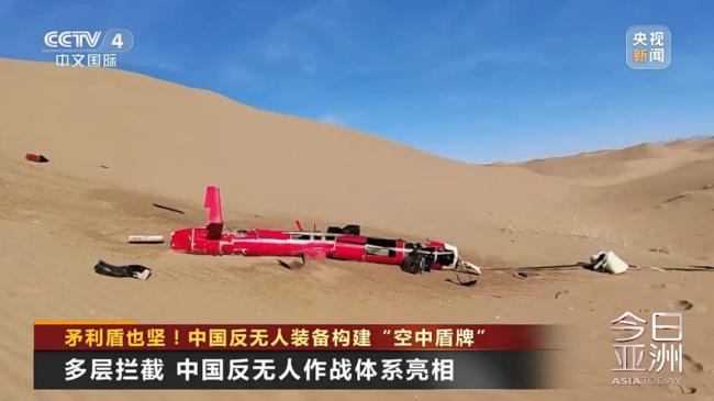 矛利盾也堅！中國反無人裝備構(gòu)建“空中盾牌”