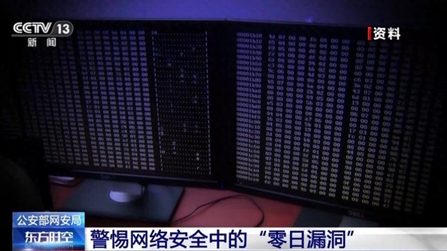 零日漏洞若遭攻击或将威胁国计民生 如何防范它带来的危害