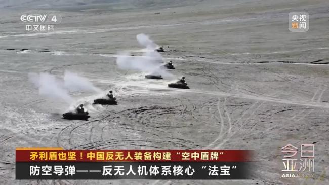 矛利盾也堅！中國反無人裝備構(gòu)建“空中盾牌”