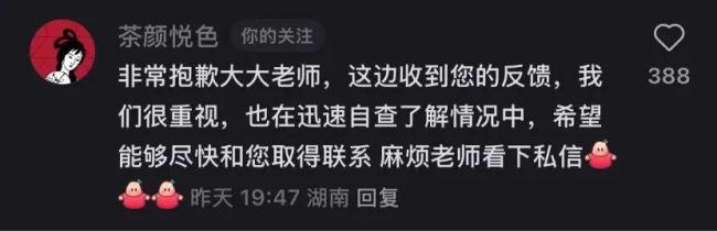 茶颜悦色下架被指抄袭手账本 官方回应并致歉