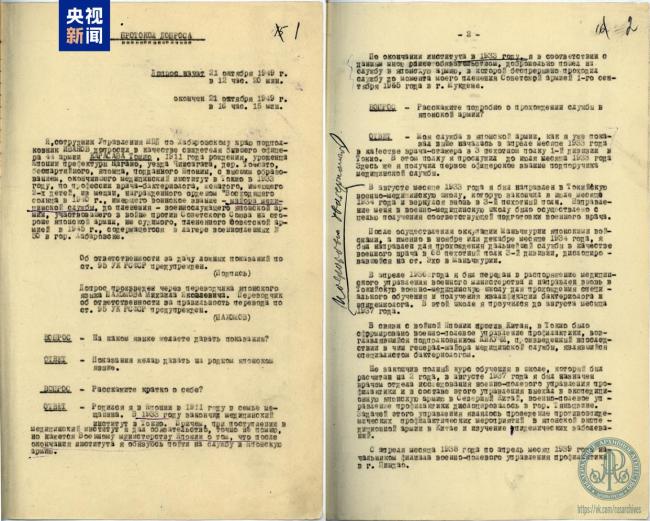 俄檔案署公布侵華日軍731部隊軍醫(yī)證詞