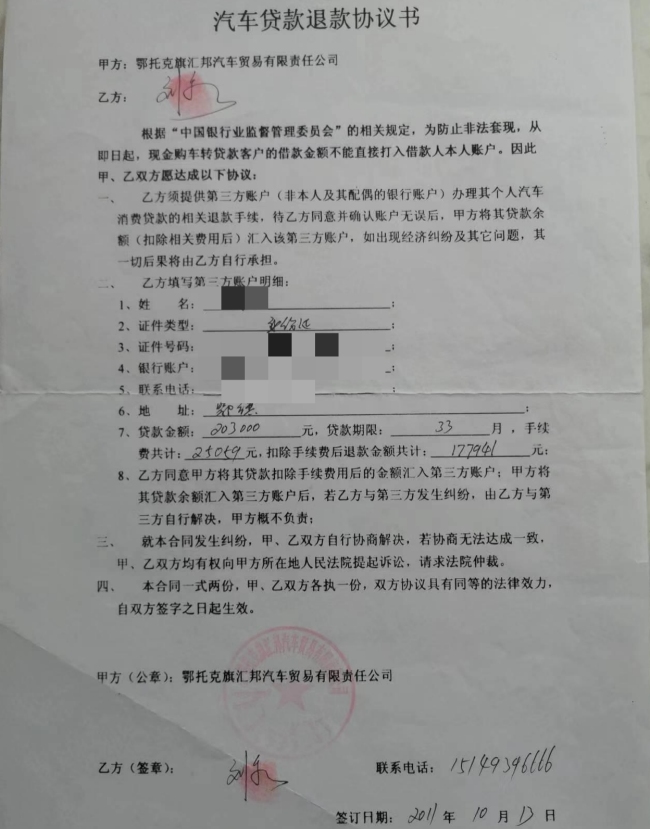 又现砍头息！贷款20多万元到账不足18万元，工商银行、人保财险回应