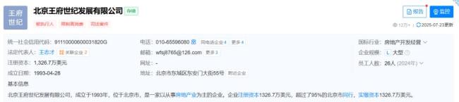 知名女演员🎭️王艳丈夫被限制高消费 豪宅与争议并存