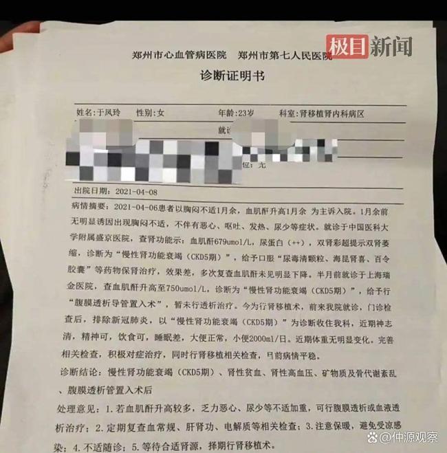 尿毒症晚期女生送外卖自救 与死神赛跑的坚韧生命