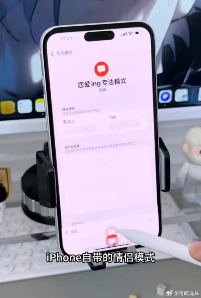 iPhone自带的情侣模式，成年人真的有人玩这个吗？