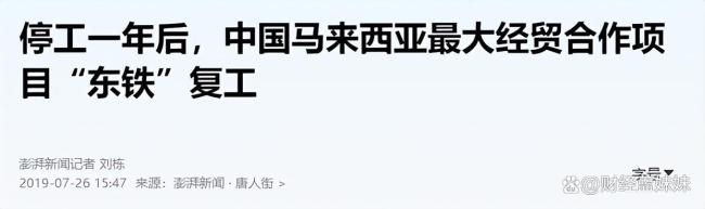 马来西亚宣布放弃申办F1大奖赛 聚焦东海岸铁路波折