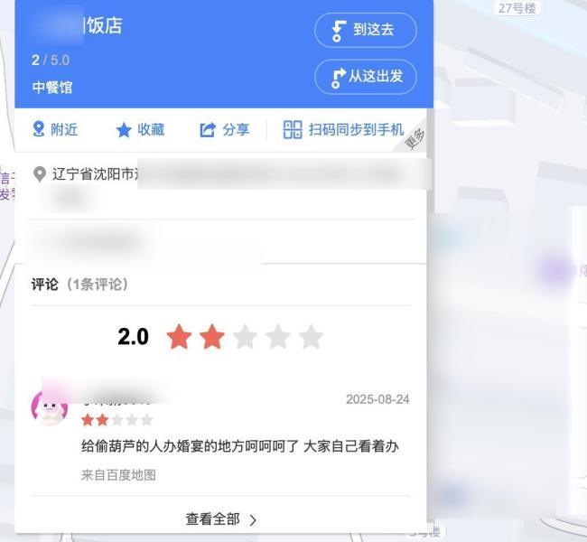 沈陽(yáng)二環(huán)“葫蘆二弟”已上線 新葫蘆接力登場(chǎng)