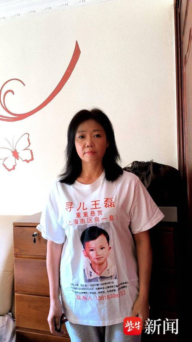 女子悬赏上海市区1套房寻子 26年望眼欲穿