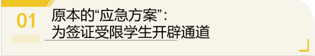 突发！哈佛也救不了签证难：国际生远程学习通道被取消