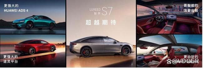 智界新款更新了啥颜值智能全面升级(图6)