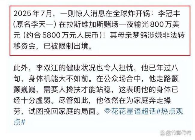 李天一赌博输掉5800万！娱记出面辟谣，李双江儿子出狱一直在北京 谣言止于智者