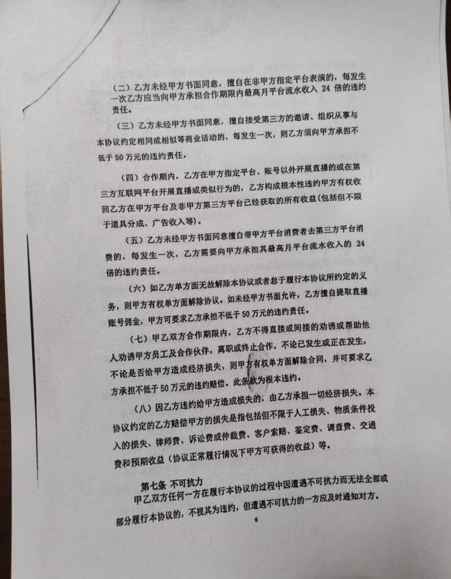 羞辱、“黄腔”、违约金,直播公司围猎未成年人乱象调查