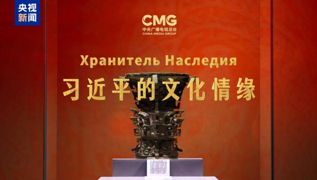 时政微观察丨从习主席引用的古语读懂“上合力量”