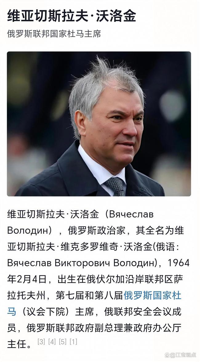 中方为何高规格接待俄三号人物 普京访华前站布局