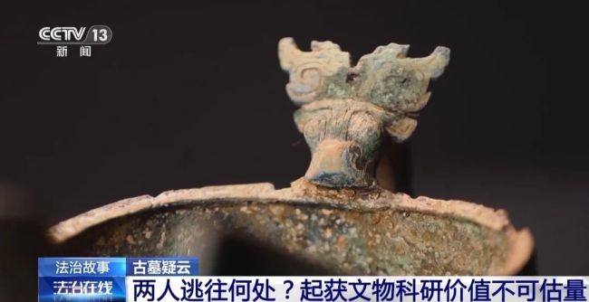 湖北警方破获特大盗墓案 珍贵文物失而复得