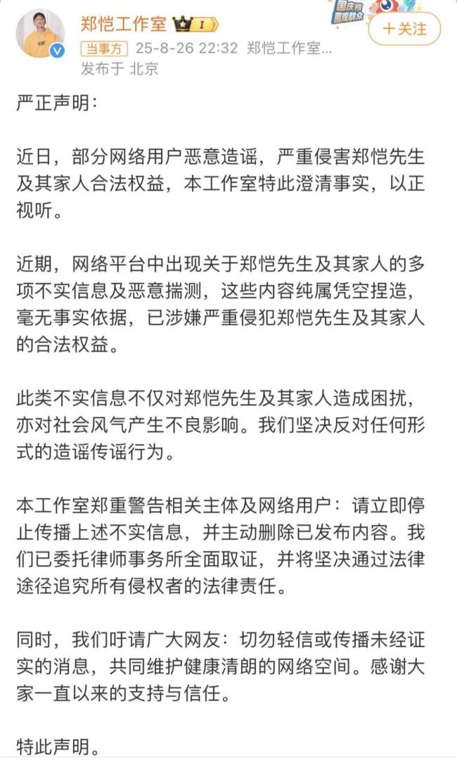 郑恺小姨子狂刷8万元奢侈品？停掉岳母亲属卡？演员郑恺夫妻紧急发声 澄清不实传言