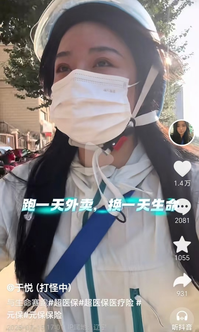 尿毒症女生送外卖每月挣1000多 为生命奔跑