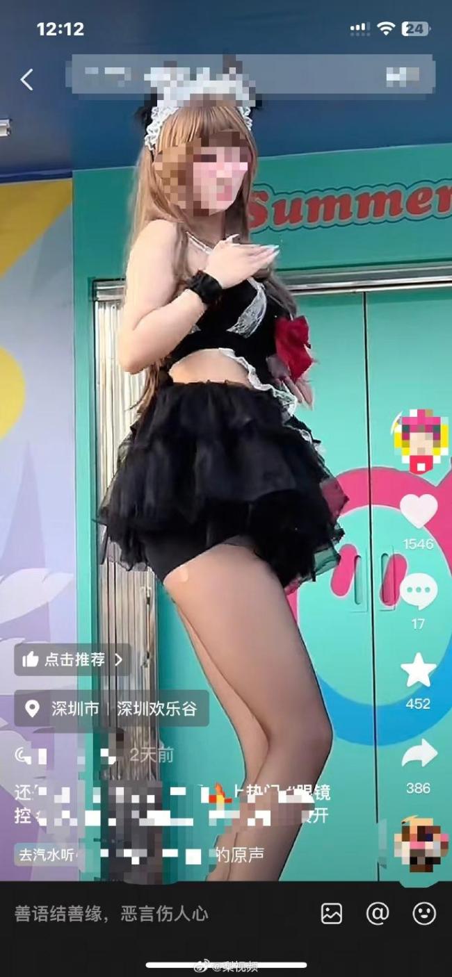 深圳欢乐谷被指擦边表演已叫停