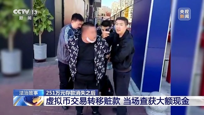 六旬老人竟帮电诈团伙取钱 警方破获巨款消失案