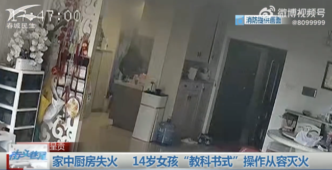 这位14岁女孩的教科书式灭火，安全教育显示出结