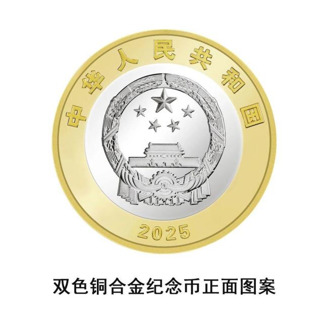 抗战胜利80周年纪念币 四款设计展现历史铭记