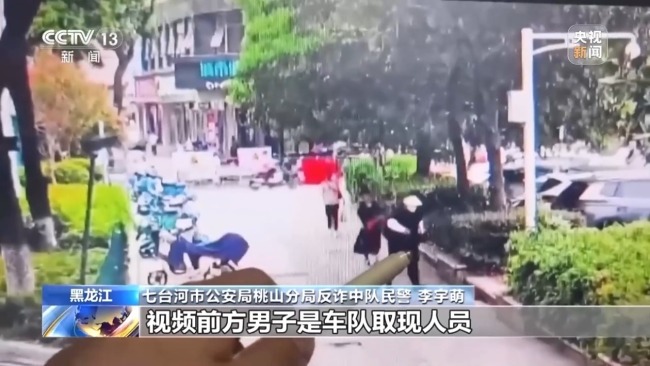 六旬老人竟帮电诈团伙取钱 警方破获巨款消失案