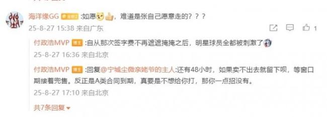 张镇麟主动寻求离队？媒体人：签字费刺激了所有球星 国企财力支撑转会市场