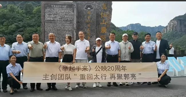 《举起手来》第三部来了 爷青回