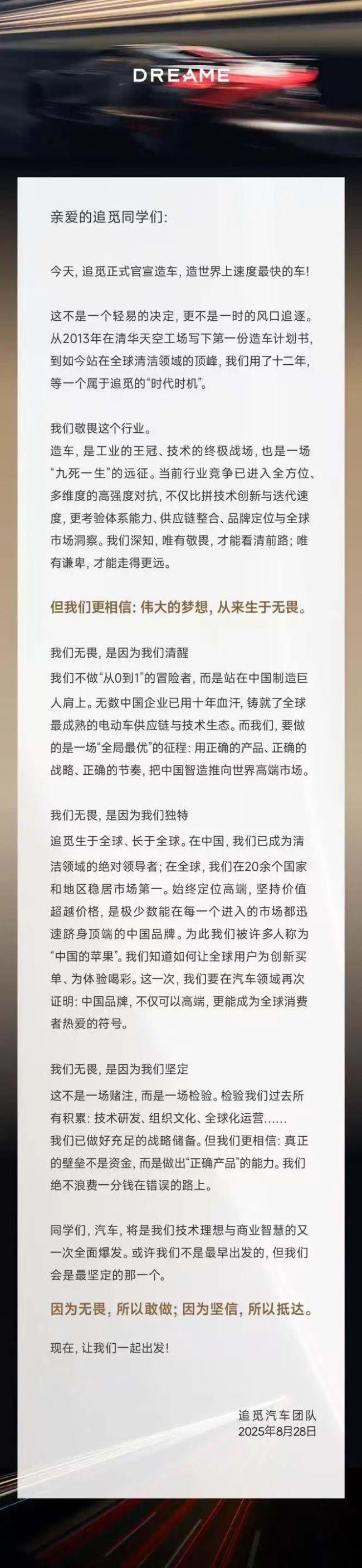 扫地<strong>机器人</strong>️企业要造超跑？追觅官宣